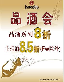 天酒国际荣誉证书